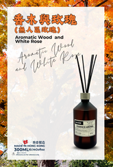 ESCGOR - 300ml 10.14floz Reill Aromatic Wood Byredo Rose Of No Man's Land Eau de Parfum Reeds Diffuser